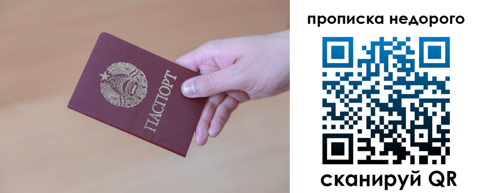 временная регистрация адрес в Рубцовске