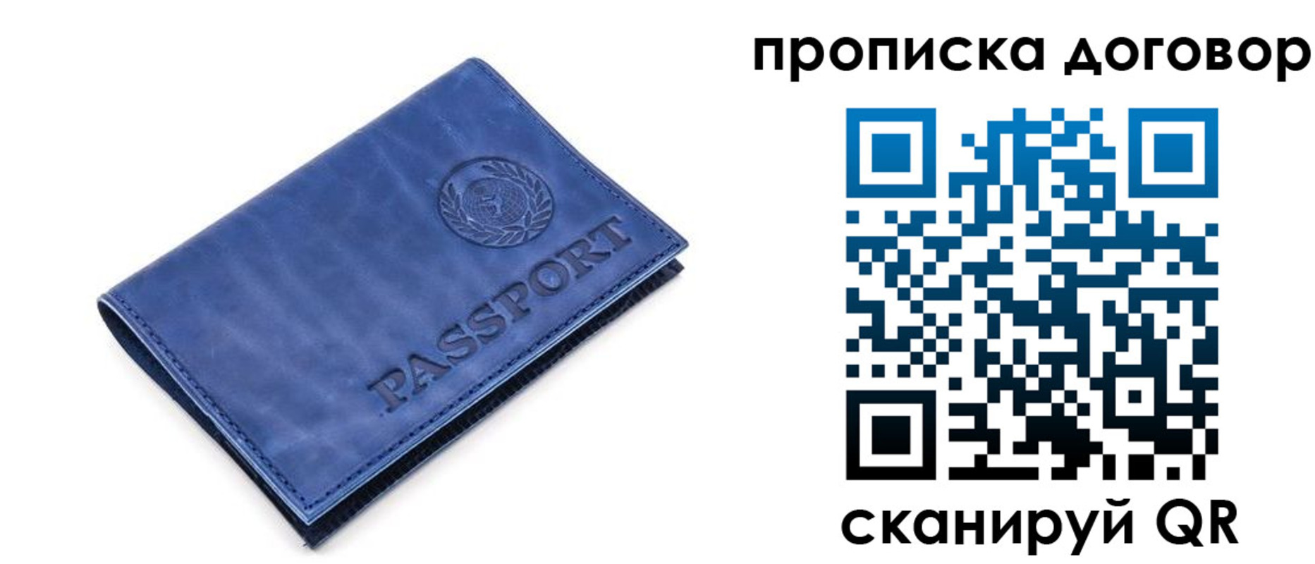 временная регистрация гарантия в Рубцовске